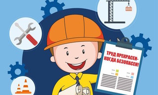 Разработка инструкций по охране труда для предприятий в Екатеринбурге в октябре